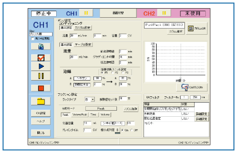 ソフトウェア：分取条件設定画面