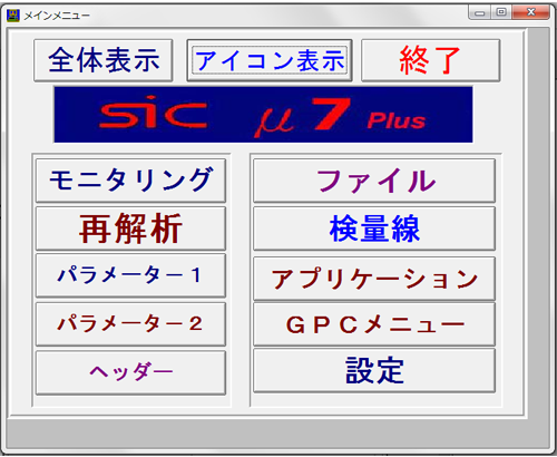 クロマトグラフィ解析ソフトの表示イメージ